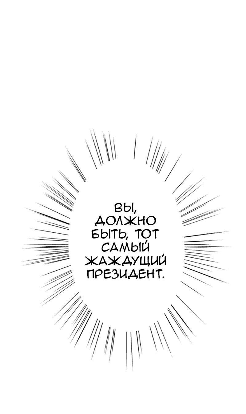 Манга Юбка для парня - Глава 14 Страница 1