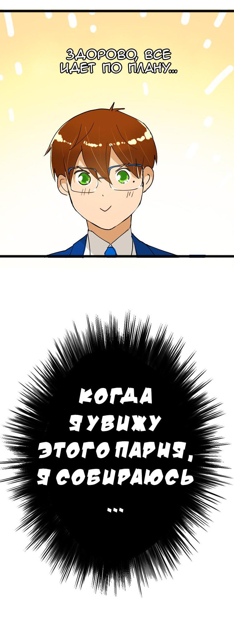 Манга Юбка для парня - Глава 10 Страница 15