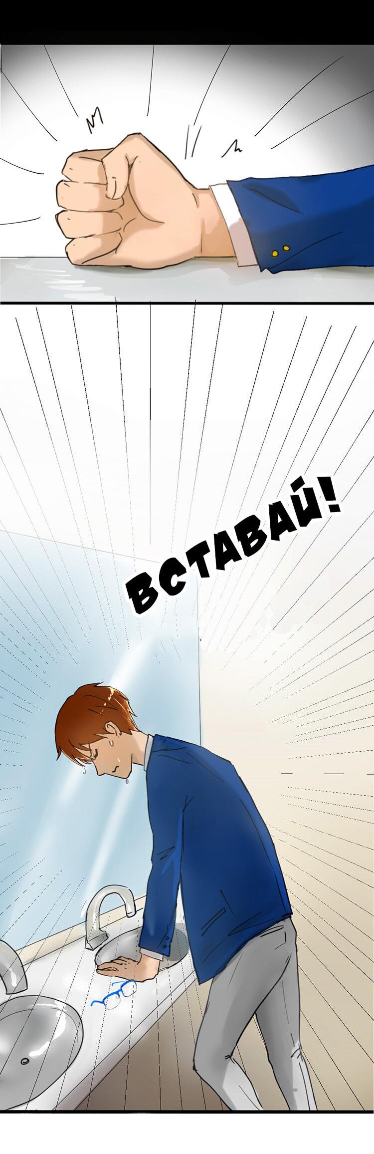 Манга Юбка для парня - Глава 10 Страница 11