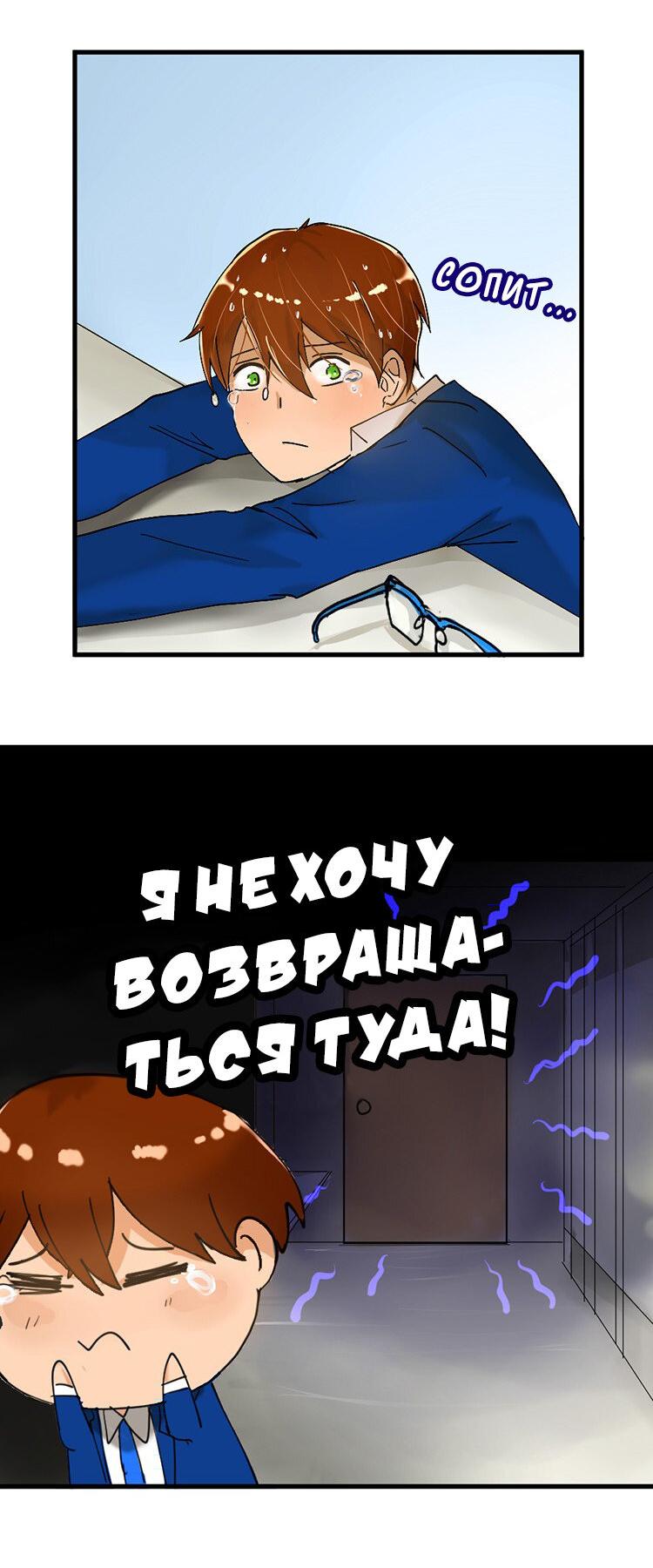 Манга Юбка для парня - Глава 10 Страница 8