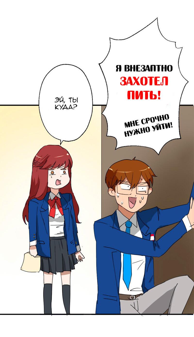 Манга Юбка для парня - Глава 9 Страница 7