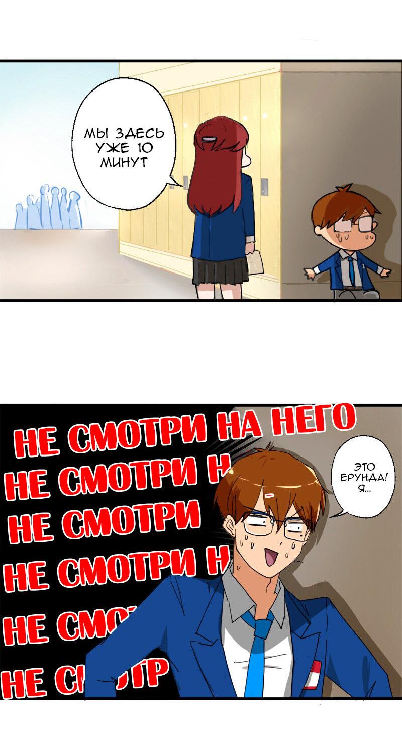 Манга Юбка для парня - Глава 9 Страница 3