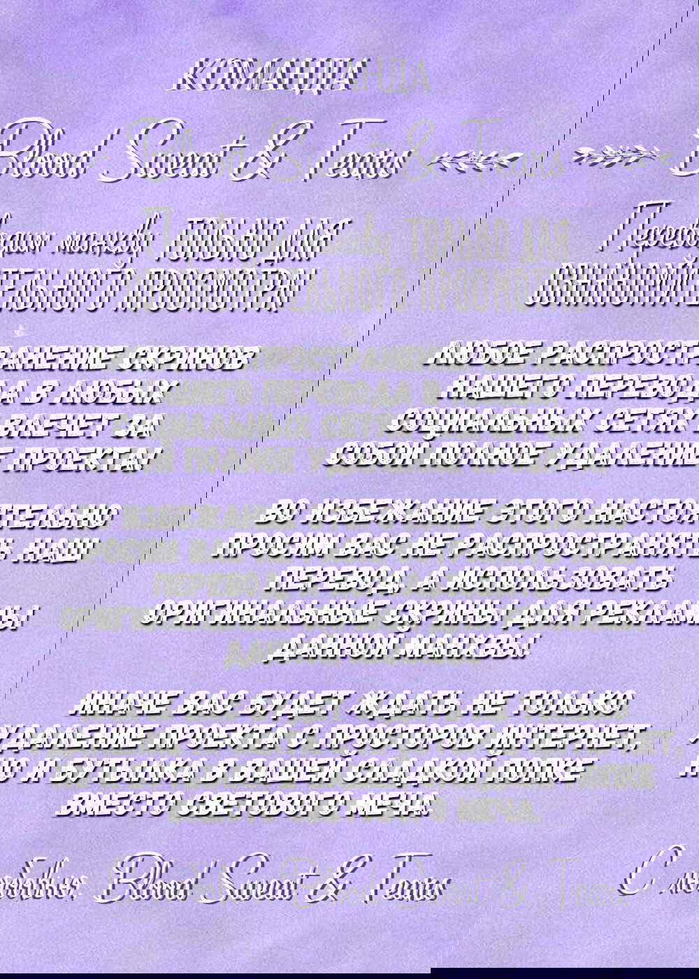 Манга Реликвия - Глава 14 Страница 1