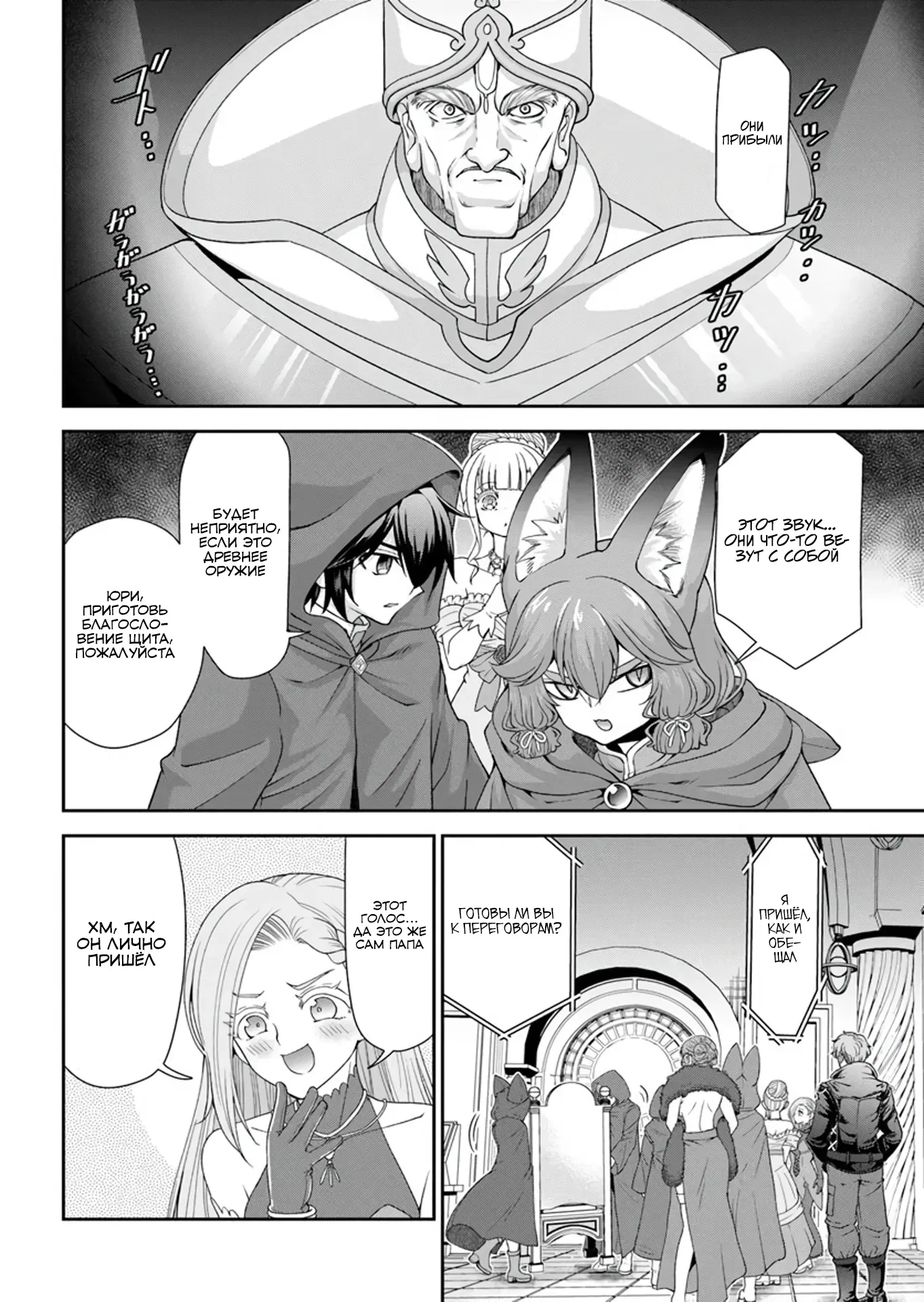 Манга Беззаботная жизнь на необитаемом острове с растущим числом невест - Глава 61.1 Страница 5