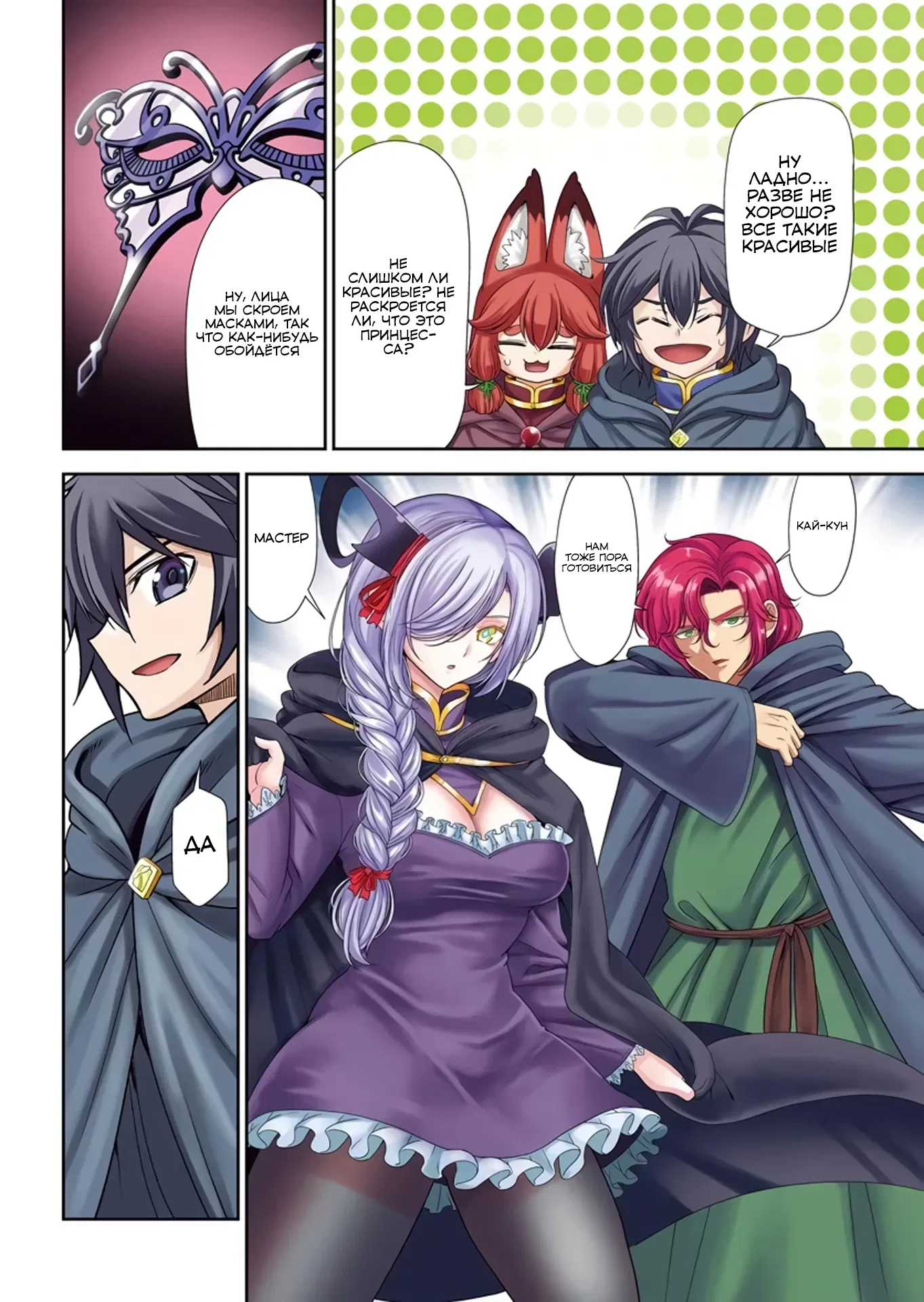 Манга Беззаботная жизнь на необитаемом острове с растущим числом невест - Глава 61.1 Страница 3