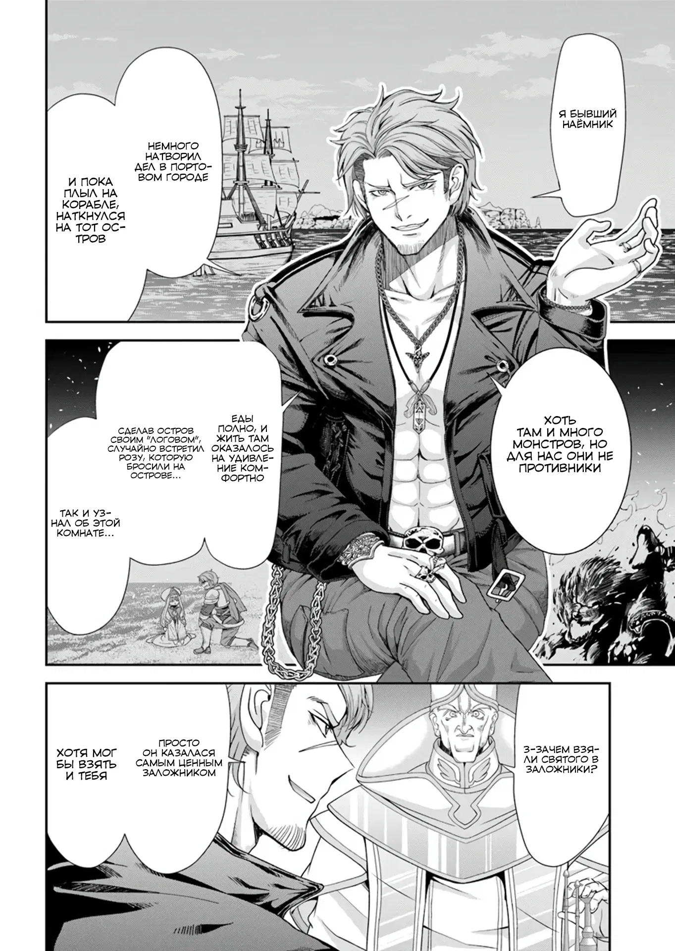 Манга Беззаботная жизнь на необитаемом острове с растущим числом невест - Глава 61.1 Страница 11