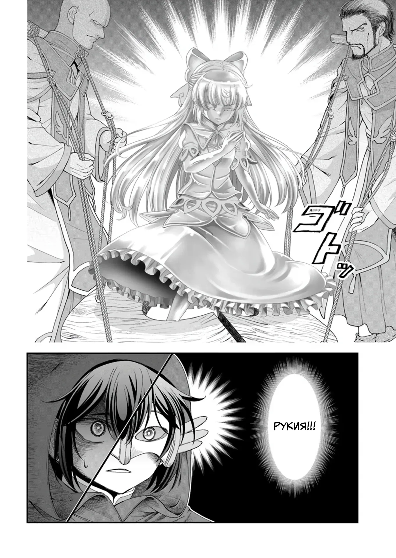 Манга Беззаботная жизнь на необитаемом острове с растущим числом невест - Глава 61.1 Страница 7