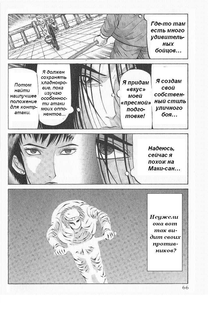 Манга Воздушный мастер - Глава 11 Страница 17