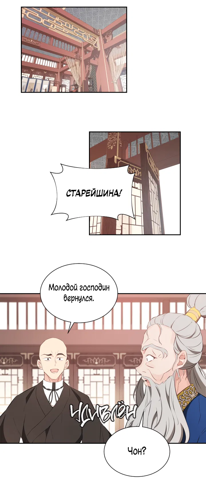 Манга На самом деле я девушка! - Глава 6 Страница 15