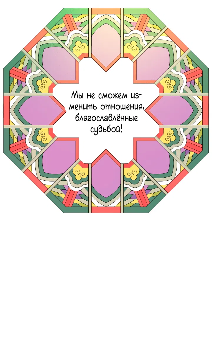 Манга На самом деле я девушка! - Глава 12 Страница 35
