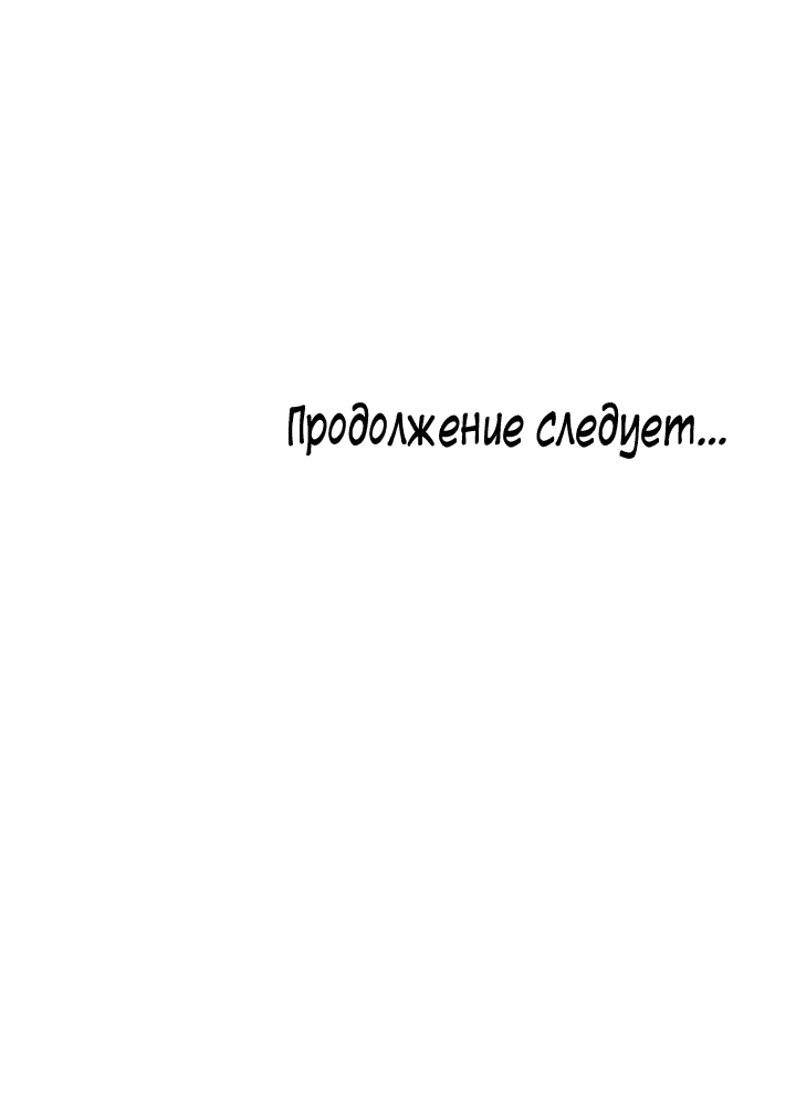 Манга На самом деле я девушка! - Глава 13 Страница 44