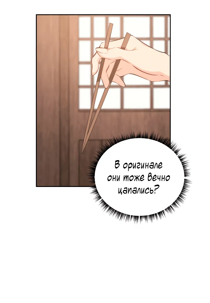 Манга На самом деле я девушка! - Глава 15 Страница 6