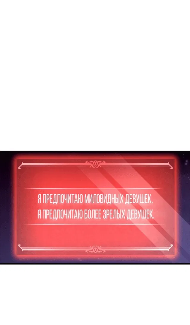 Манга Защита подземелья - Глава 1 Страница 66