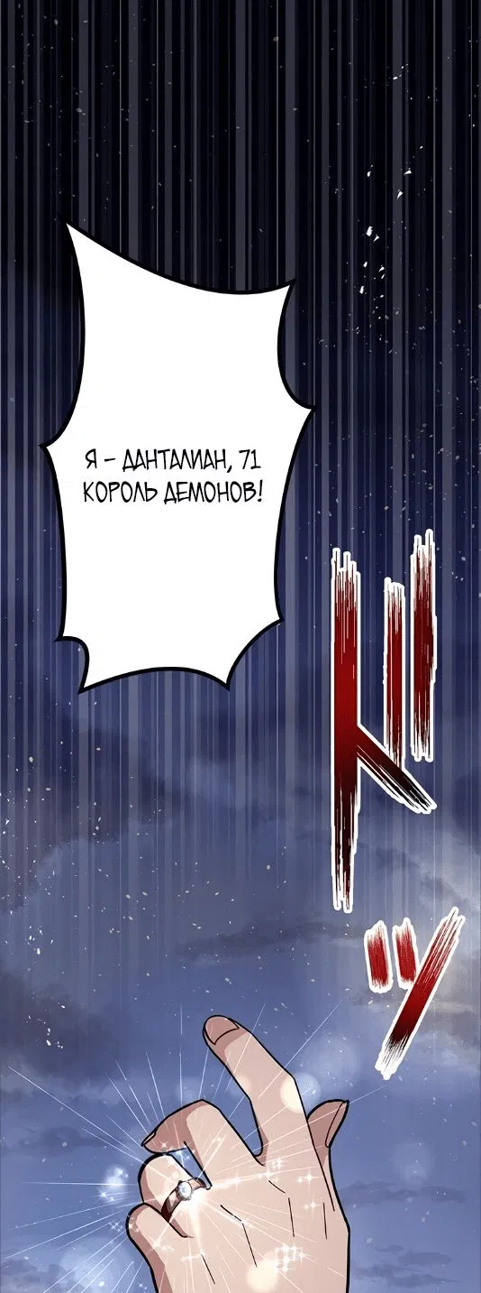 Манга Защита подземелья - Глава 17 Страница 1