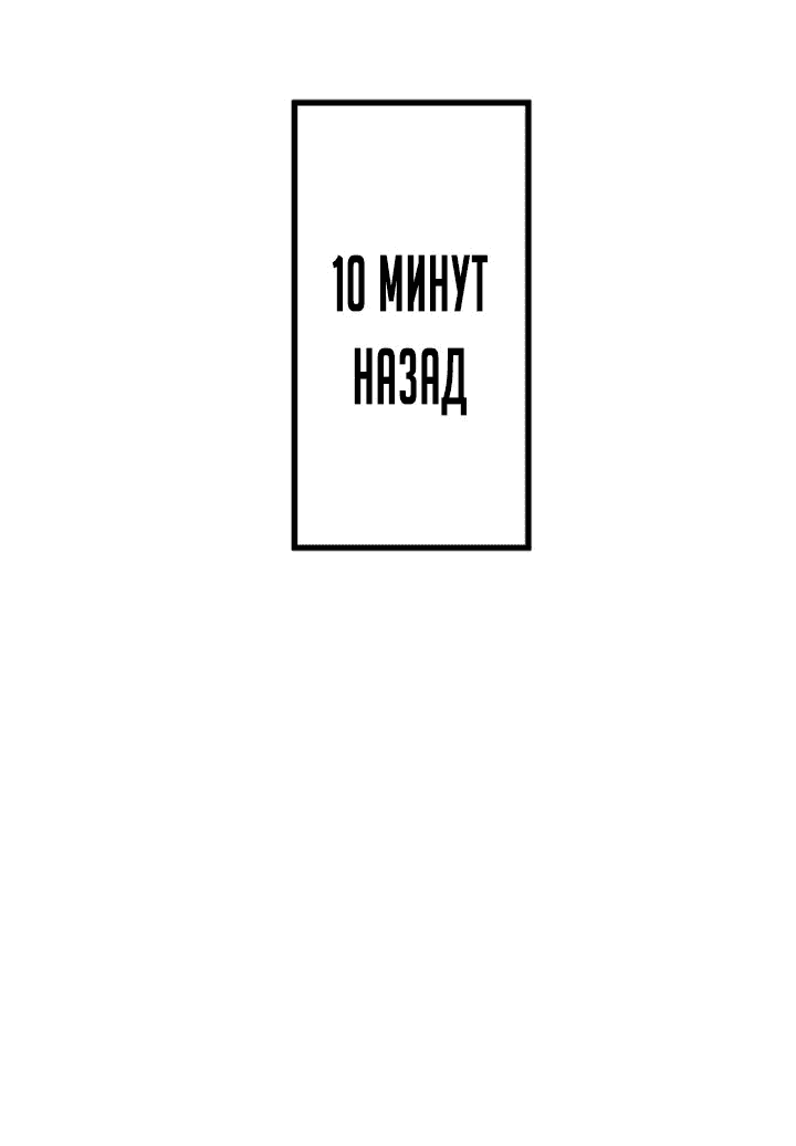 Манга Защита подземелья - Глава 27 Страница 8