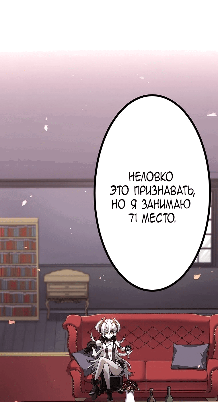 Манга Защита подземелья - Глава 47 Страница 17