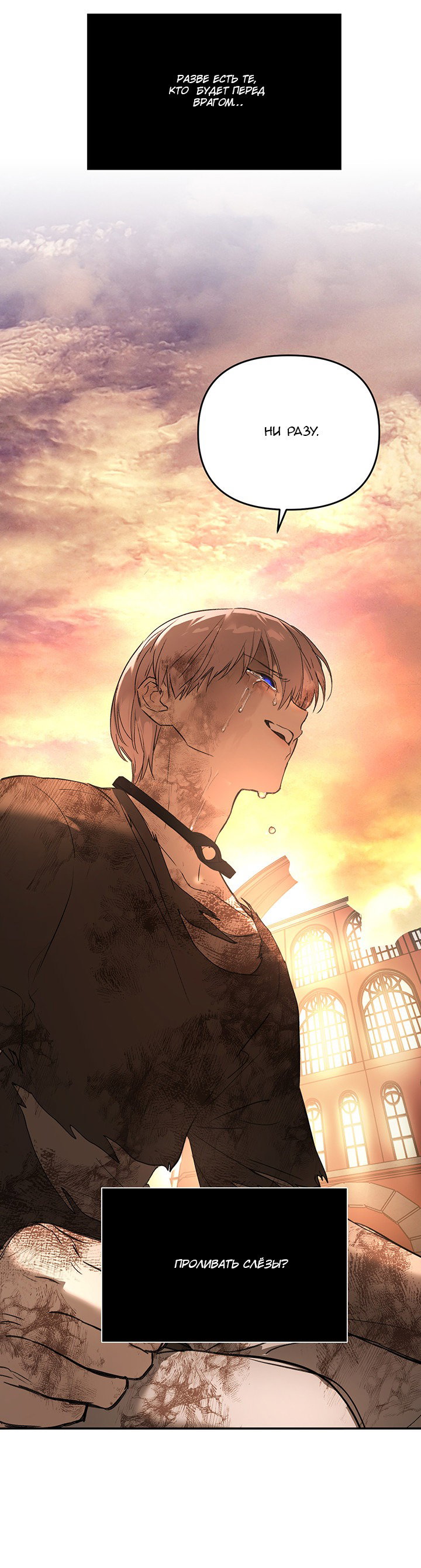Манга Круг зла - Глава 55 Страница 46