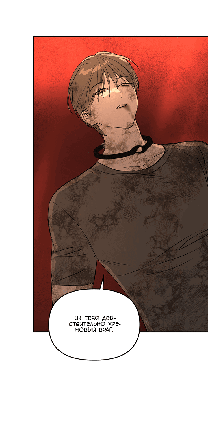 Манга Круг зла - Глава 55 Страница 53
