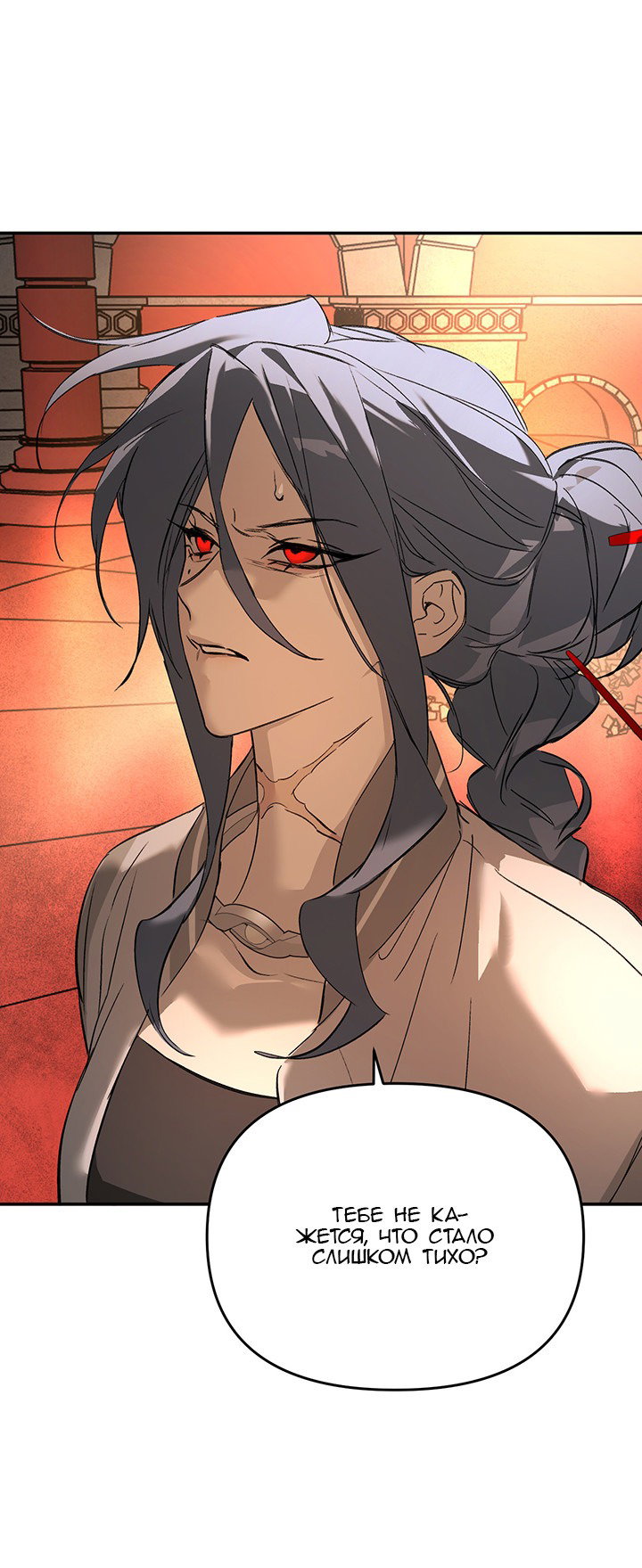Манга Круг зла - Глава 55 Страница 55