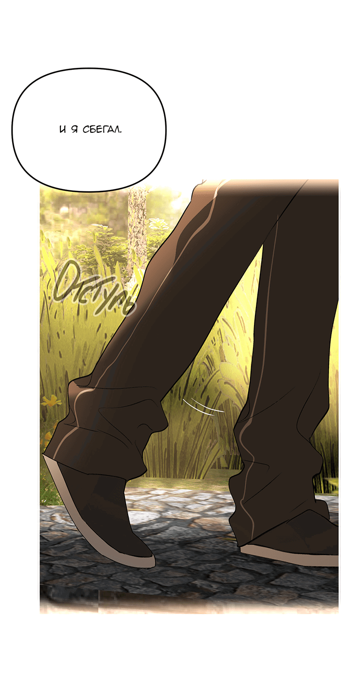 Манга Круг зла - Глава 55 Страница 43