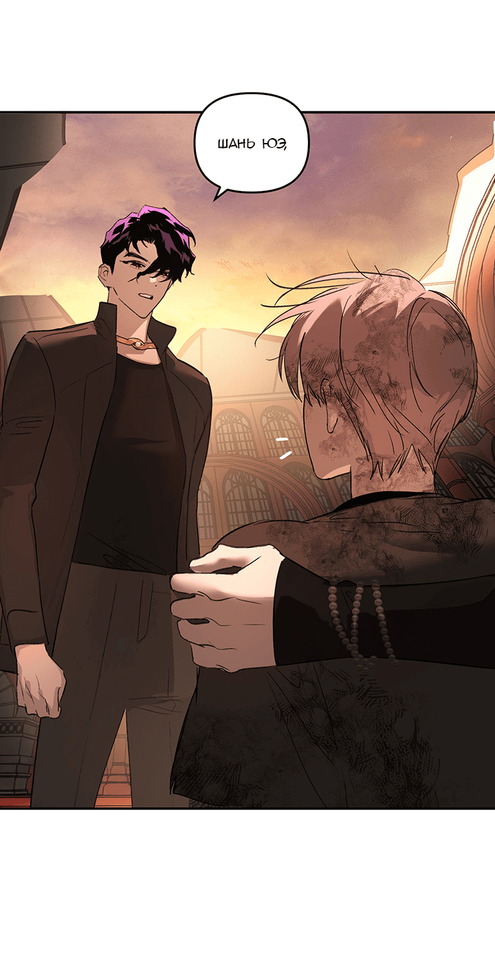 Манга Круг зла - Глава 55 Страница 18