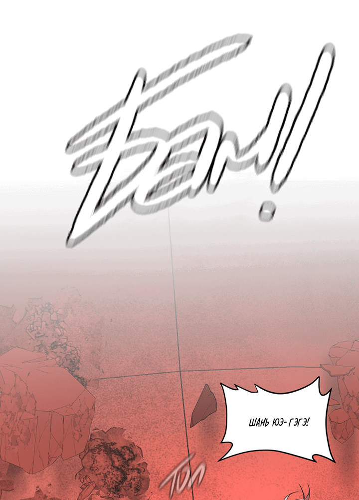 Манга Круг зла - Глава 55 Страница 4