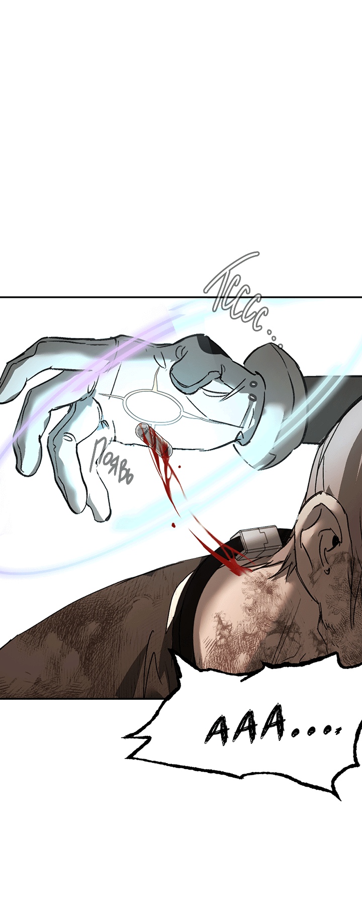 Манга Круг зла - Глава 55 Страница 15