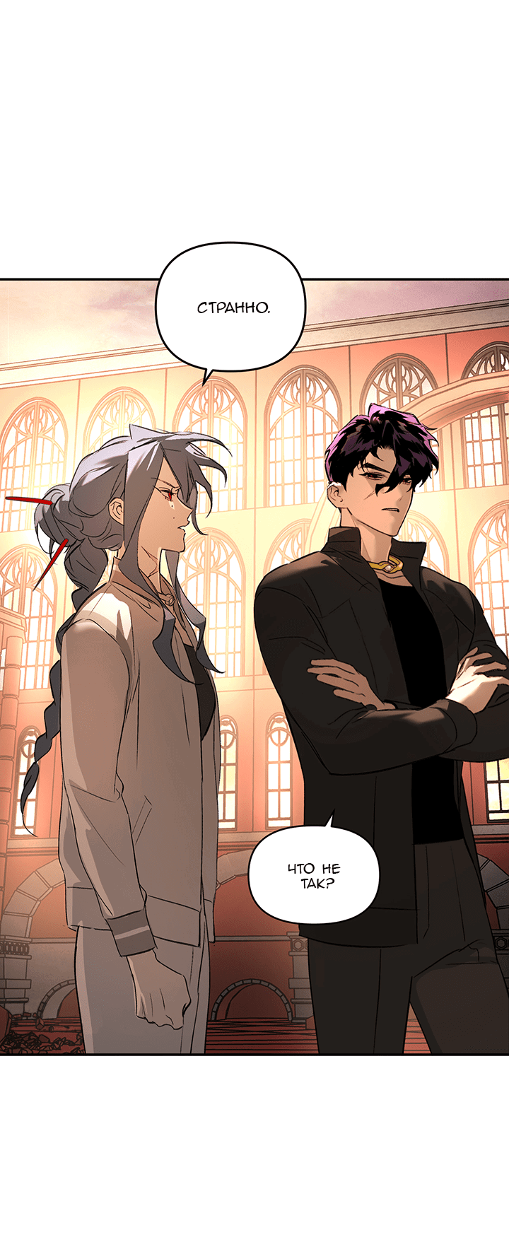 Манга Круг зла - Глава 55 Страница 54