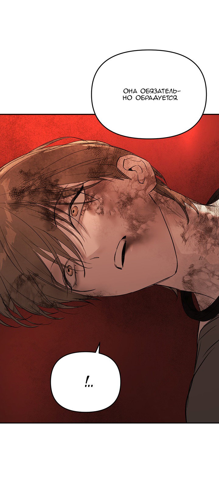 Манга Круг зла - Глава 55 Страница 36