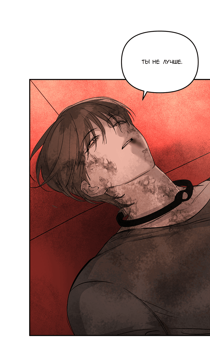Манга Круг зла - Глава 55 Страница 30