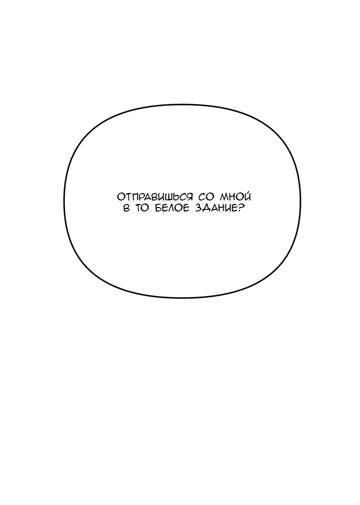Манга Круг зла - Глава 55 Страница 32