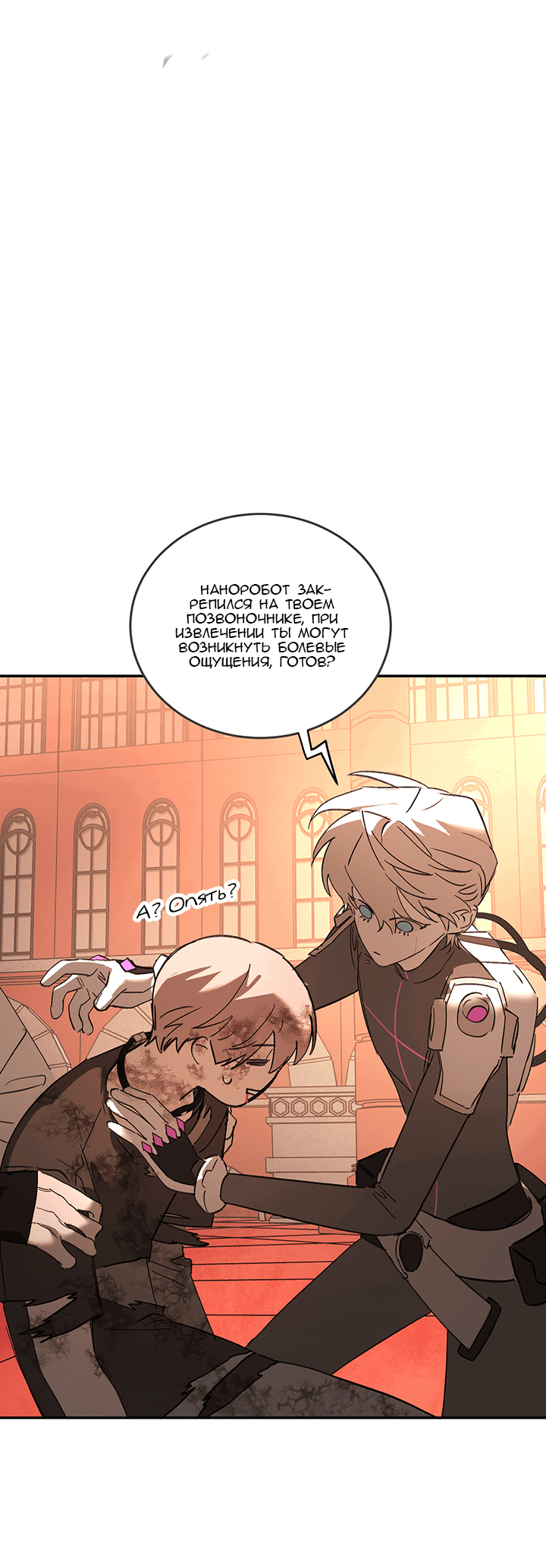 Манга Круг зла - Глава 55 Страница 12