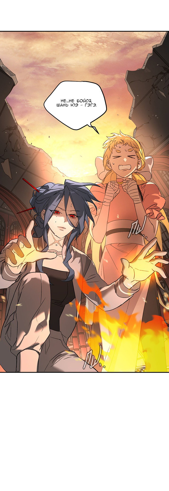 Манга Круг зла - Глава 55 Страница 14