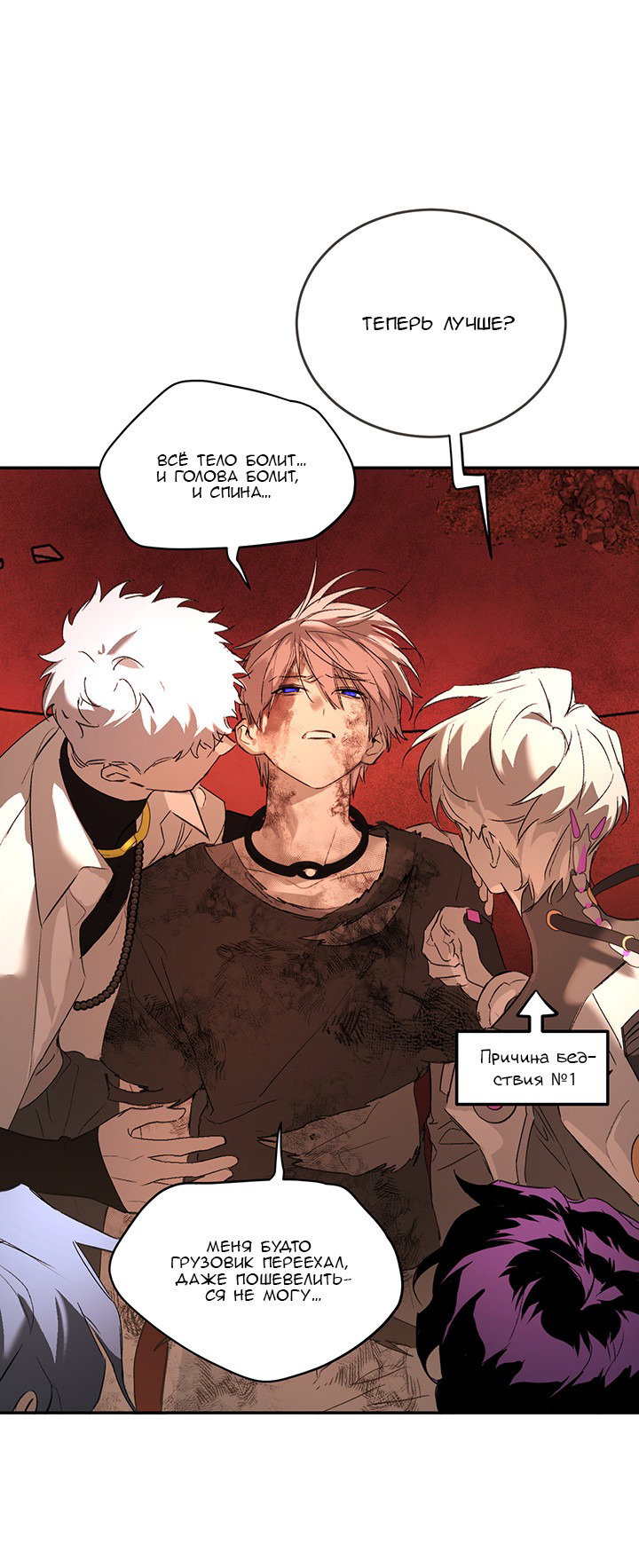 Манга Круг зла - Глава 55 Страница 16