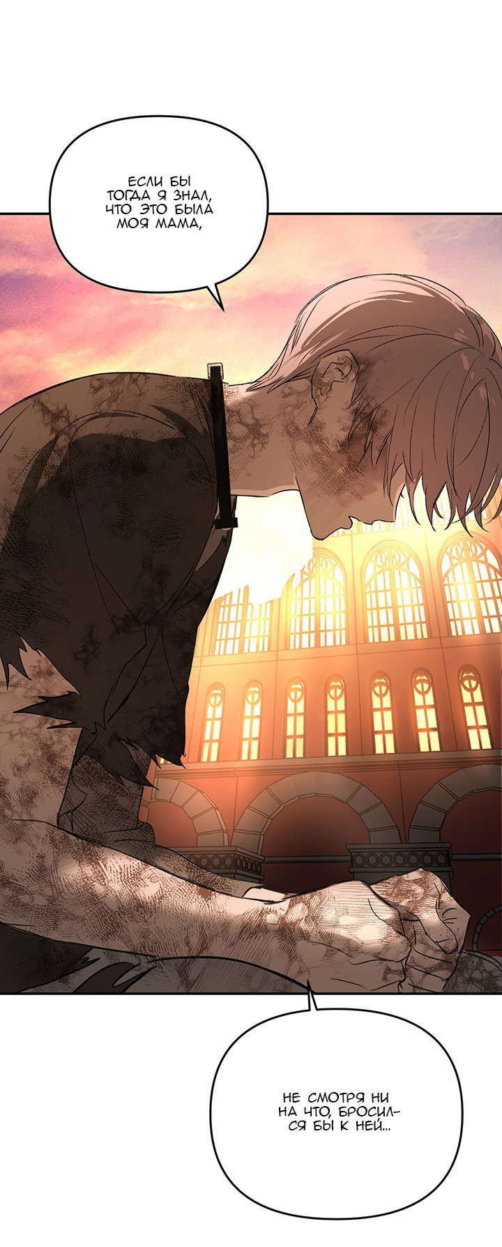 Манга Круг зла - Глава 55 Страница 44