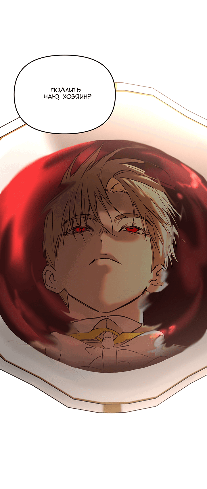 Манга Круг зла - Глава 55 Страница 58
