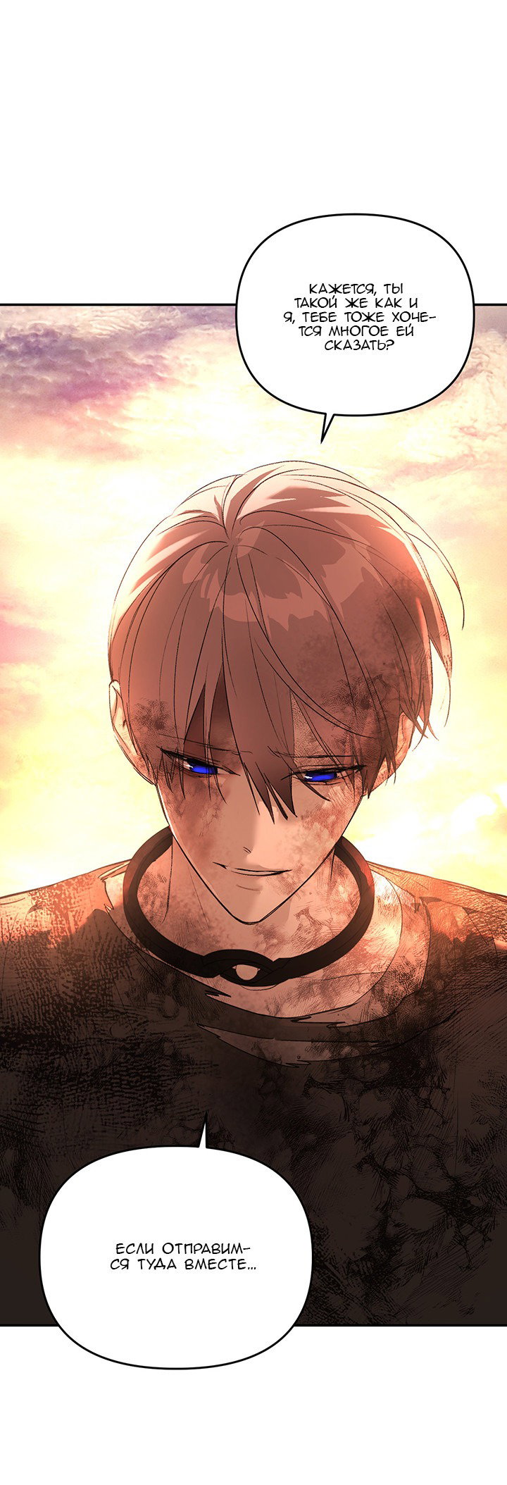 Манга Круг зла - Глава 55 Страница 35