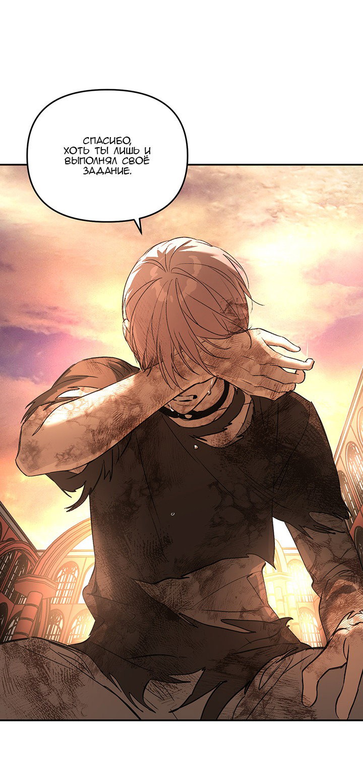 Манга Круг зла - Глава 55 Страница 49