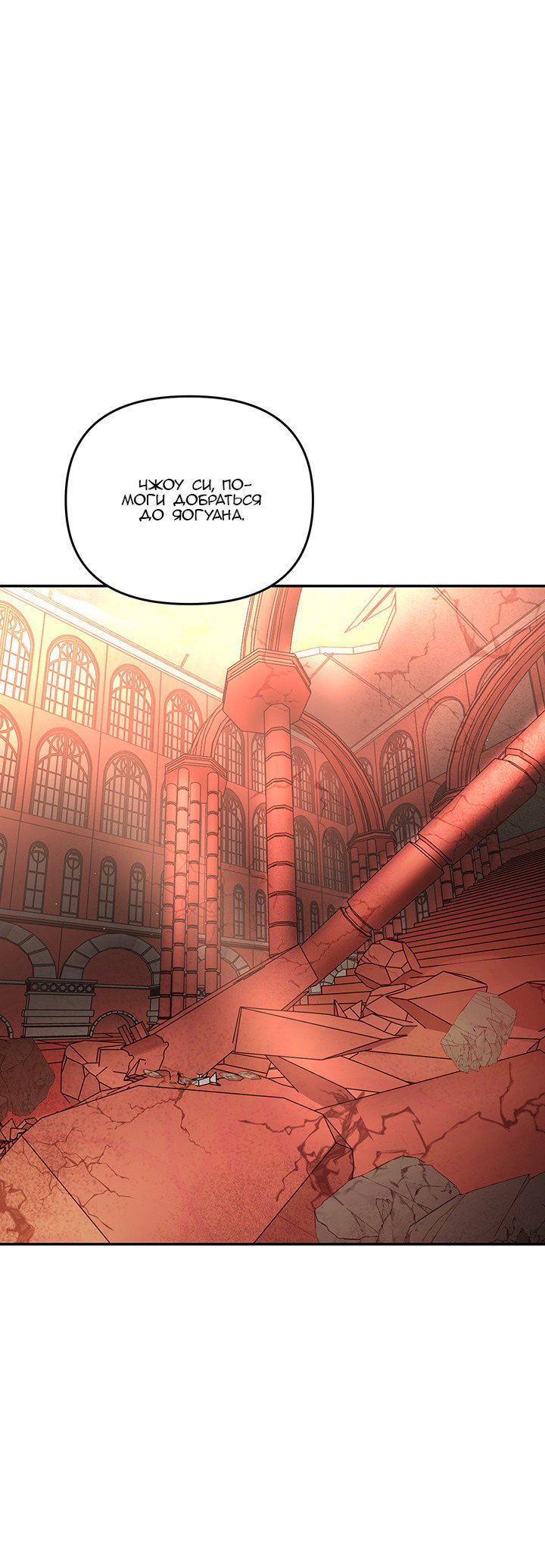 Манга Круг зла - Глава 55 Страница 25