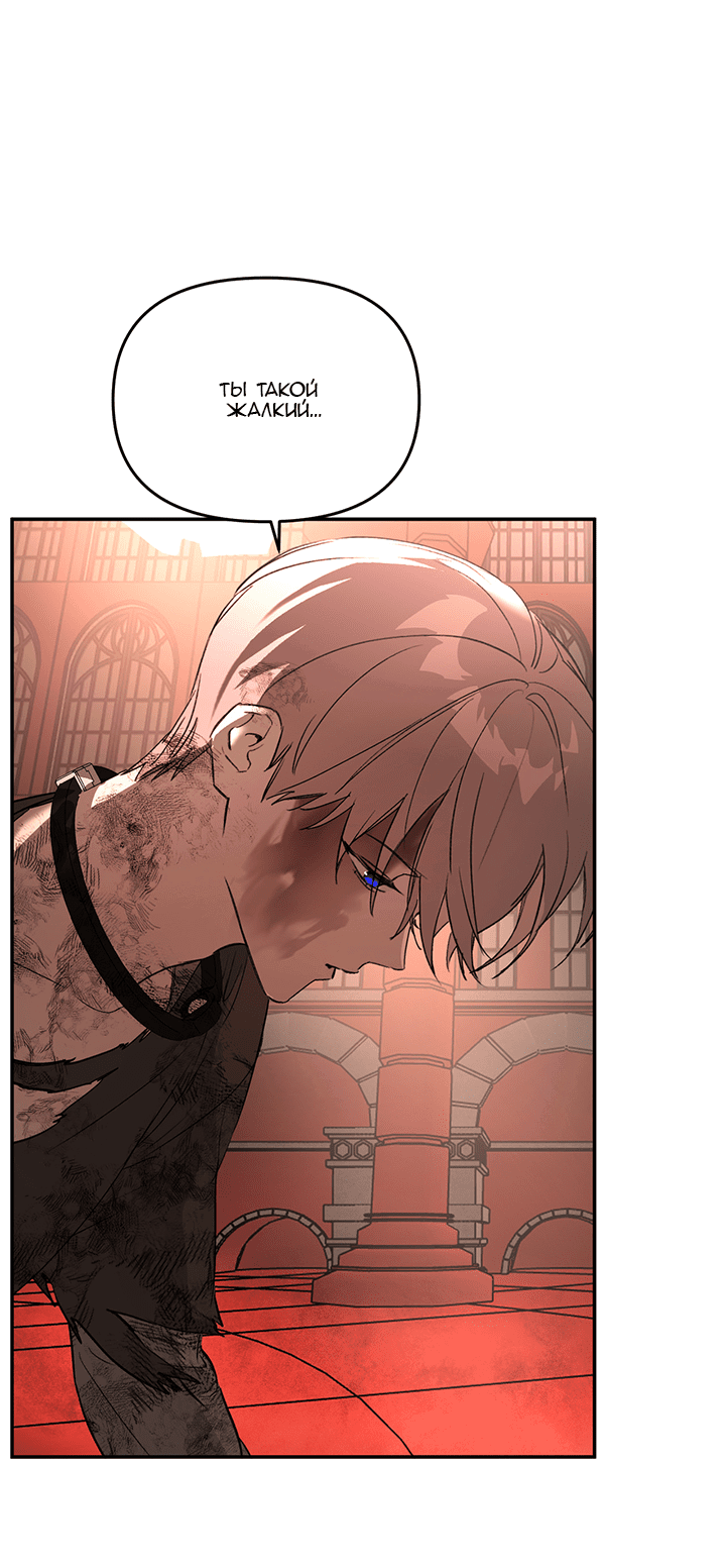 Манга Круг зла - Глава 55 Страница 29