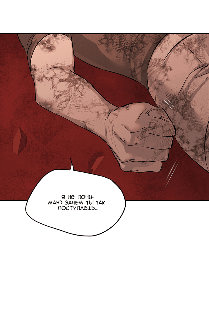 Манга Круг зла - Глава 55 Страница 38