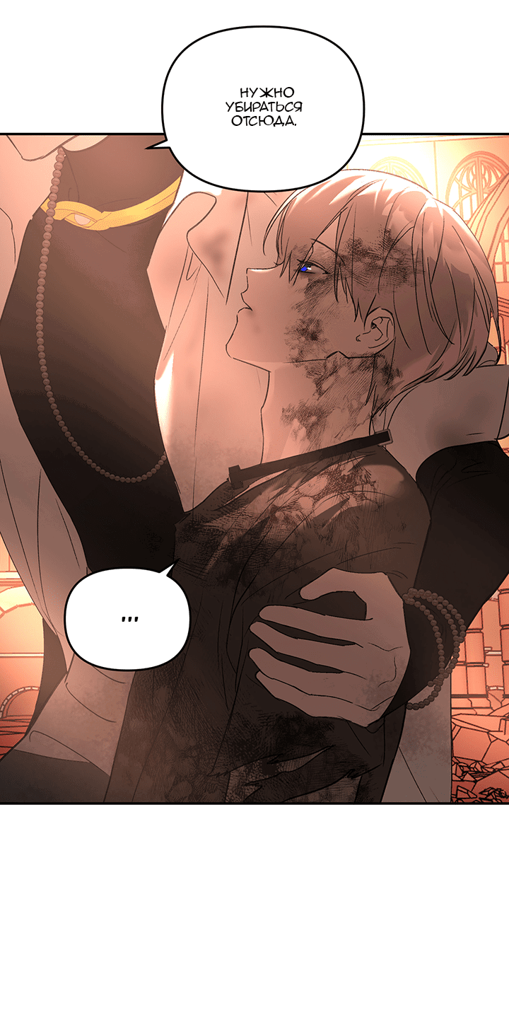 Манга Круг зла - Глава 55 Страница 23