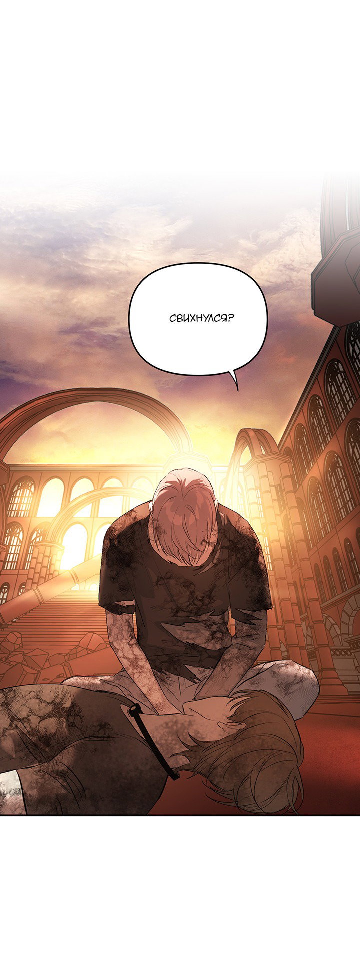 Манга Круг зла - Глава 55 Страница 34