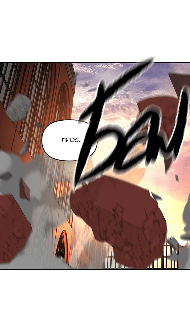 Манга Круг зла - Глава 55 Страница 20