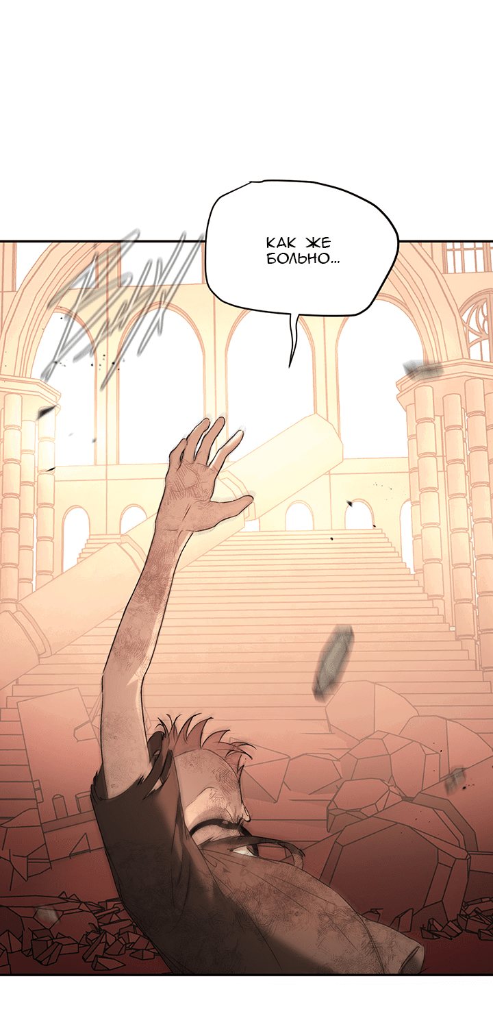 Манга Круг зла - Глава 55 Страница 3