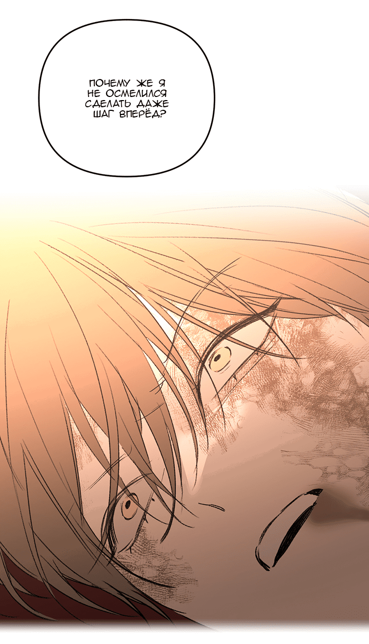 Манга Круг зла - Глава 55 Страница 45
