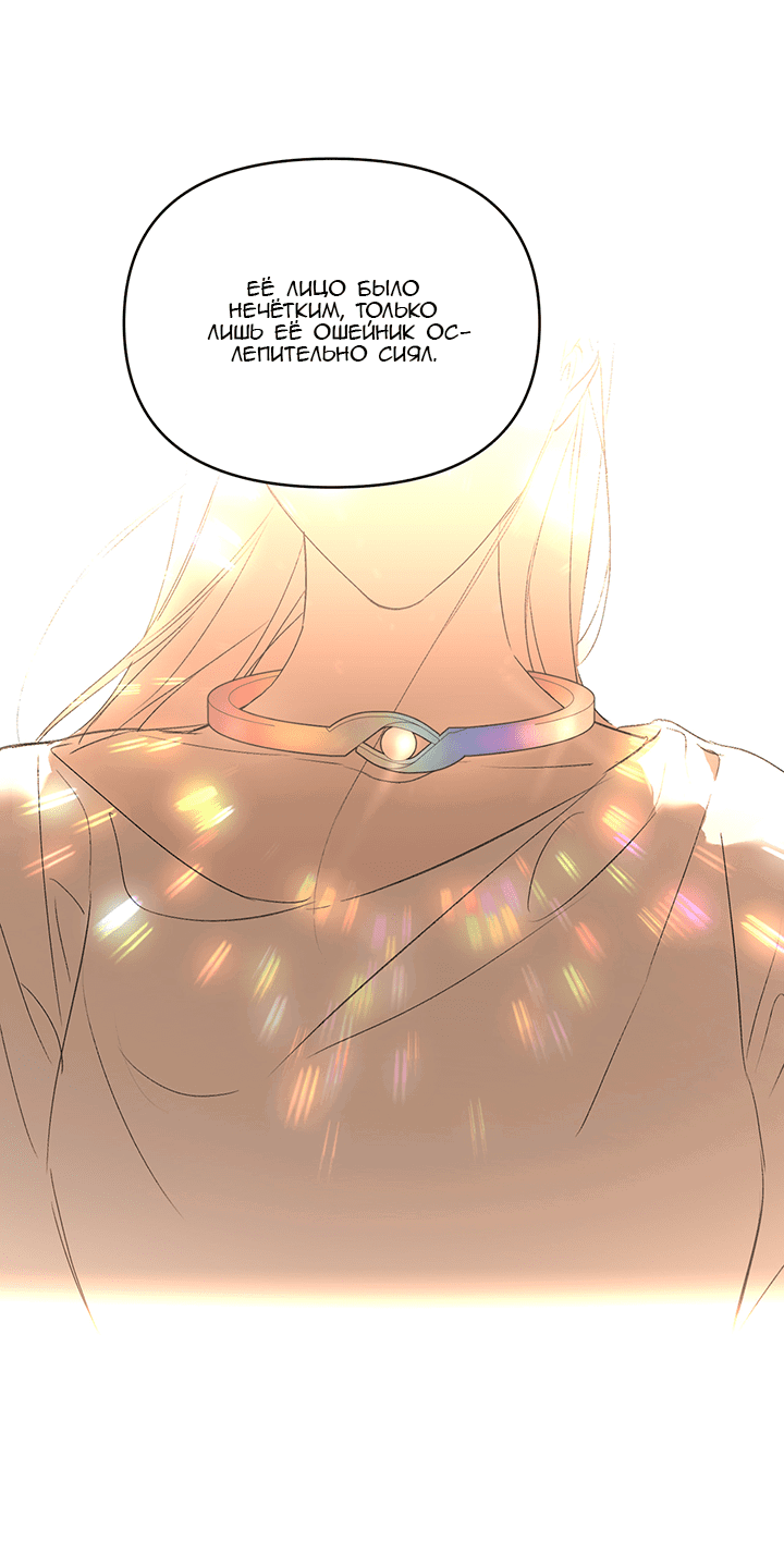 Манга Круг зла - Глава 55 Страница 41