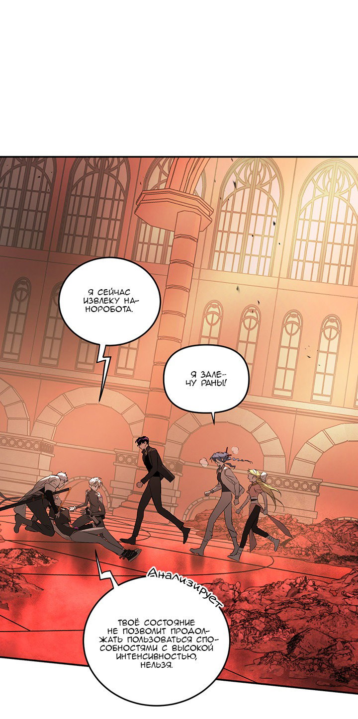 Манга Круг зла - Глава 55 Страница 7