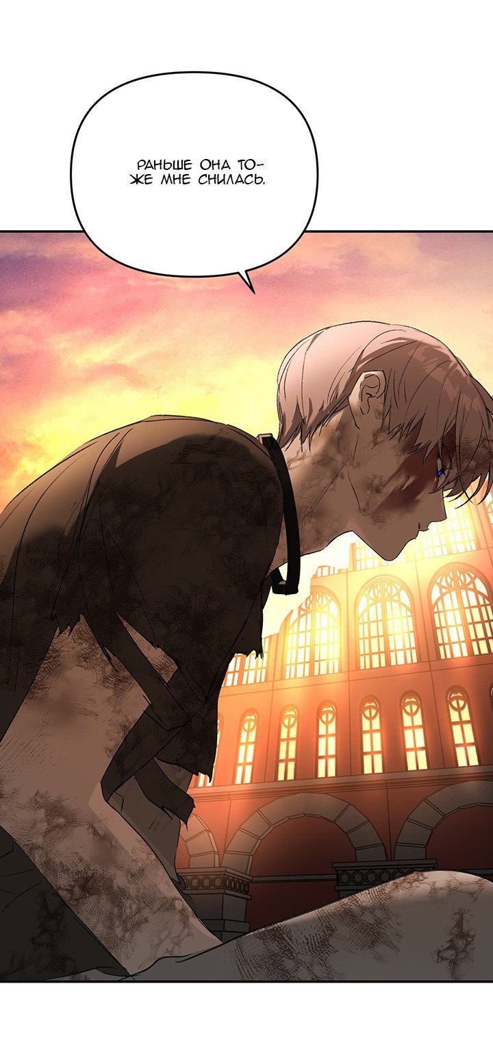 Манга Круг зла - Глава 55 Страница 39