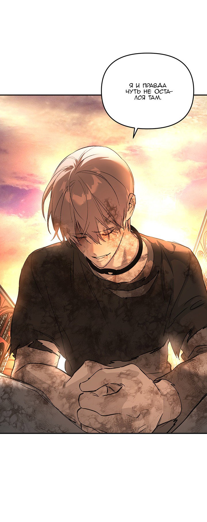 Манга Круг зла - Глава 55 Страница 51